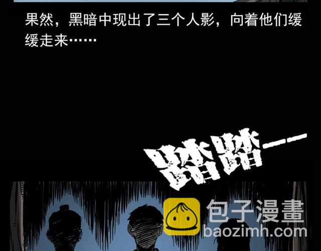 🍛枪爷异闻录 第115话 傀儡 第42页