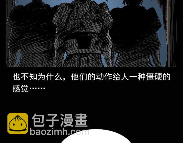 🍛枪爷异闻录 第115话 傀儡 第43页