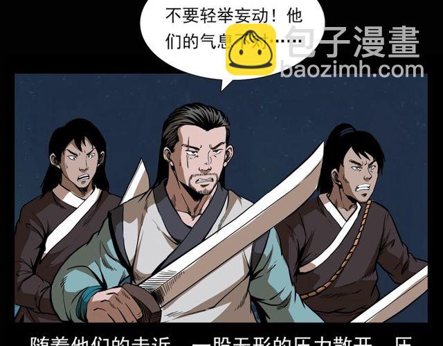 🍛枪爷异闻录 第115话 傀儡 第44页