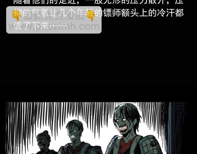 🍛枪爷异闻录 第115话 傀儡 第45页