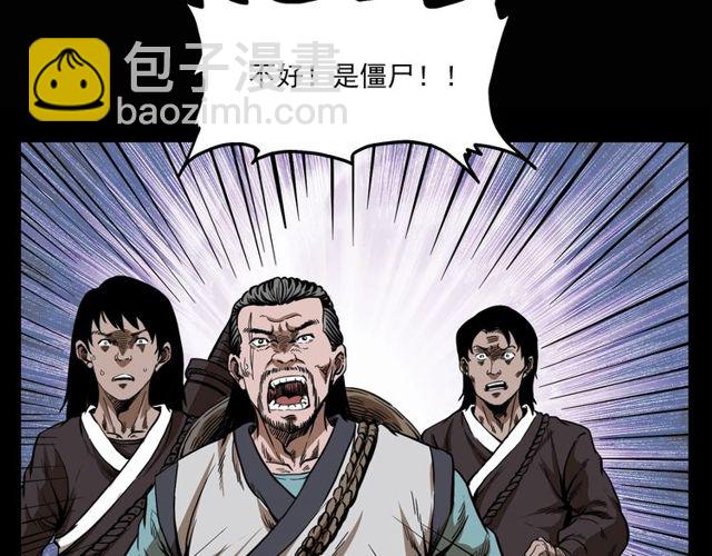 🍛枪爷异闻录 第115话 傀儡 第47页