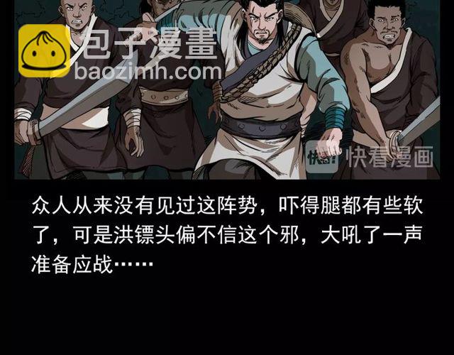 🍛枪爷异闻录 第115话 傀儡 第49页