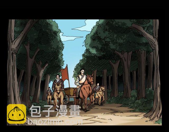 🍛枪爷异闻录 第115话 傀儡 第5页