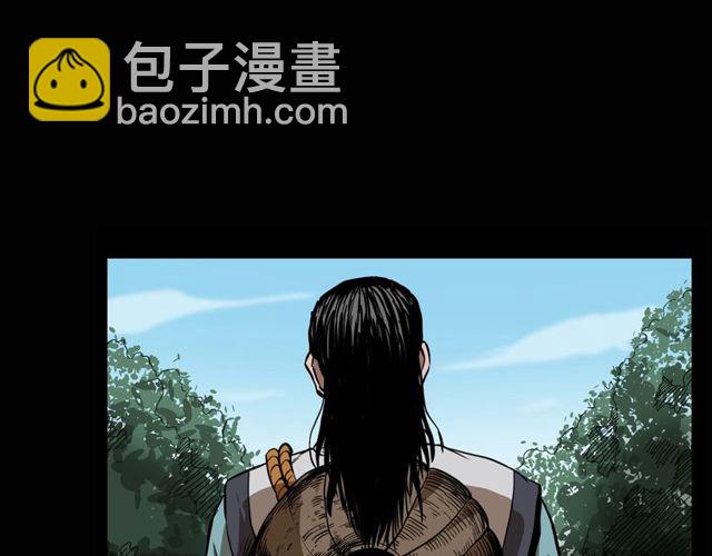 🍛枪爷异闻录 第115话 傀儡 第9页