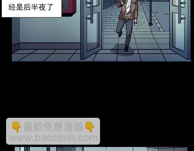 🍛枪爷异闻录 第117话 电梯 第10页
