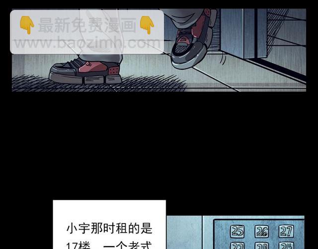 🍛枪爷异闻录 第117话 电梯 第12页