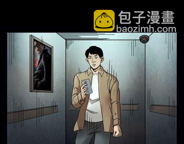 🍛枪爷异闻录 第117话 电梯 第16页