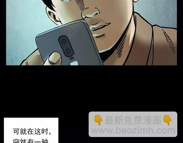 🍛枪爷异闻录 第117话 电梯 第20页