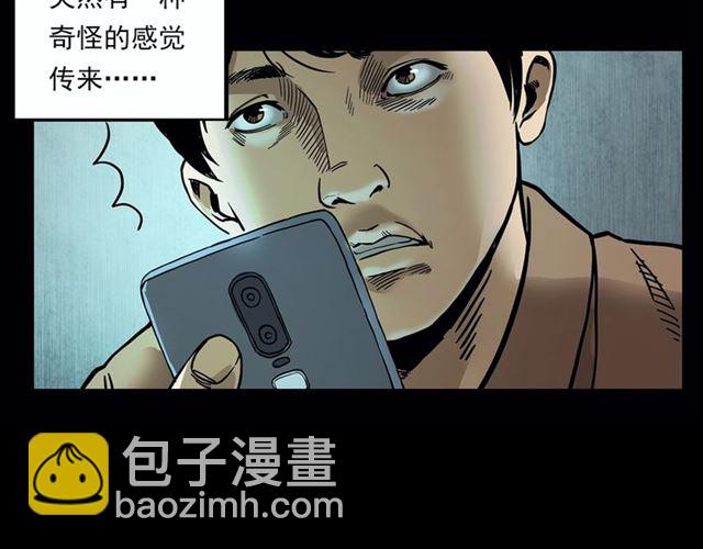 🍛枪爷异闻录 第117话 电梯 第21页