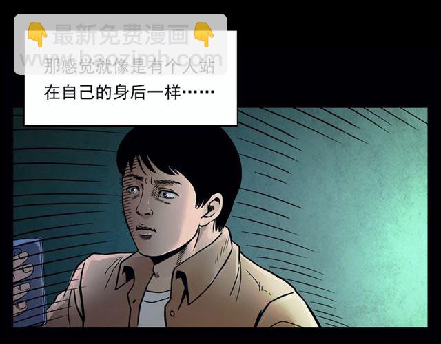 🍛枪爷异闻录 第117话 电梯 第22页