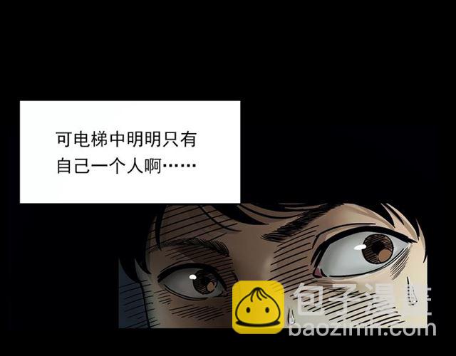 🍛枪爷异闻录 第117话 电梯 第23页