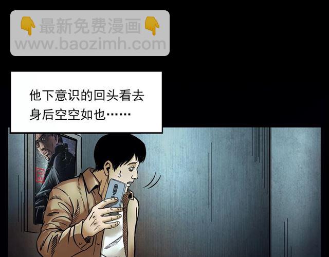 🍛枪爷异闻录 第117话 电梯 第24页