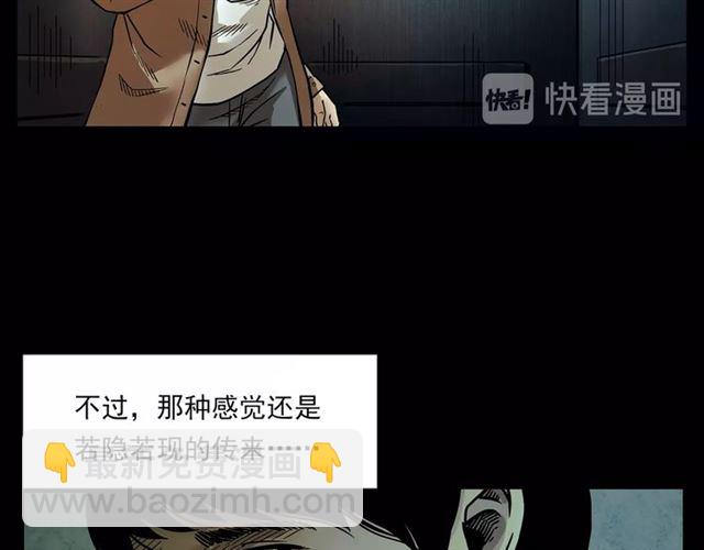 🍛枪爷异闻录 第117话 电梯 第25页