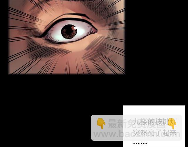 🍛枪爷异闻录 第117话 电梯 第31页