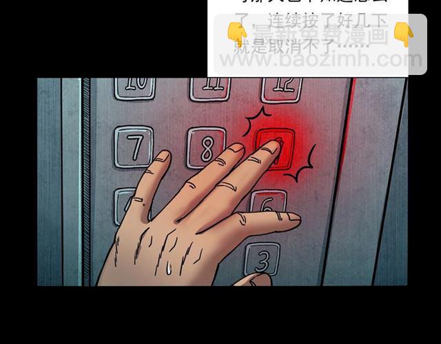 🍛枪爷异闻录 第117话 电梯 第34页