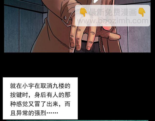 🍛枪爷异闻录 第117话 电梯 第36页