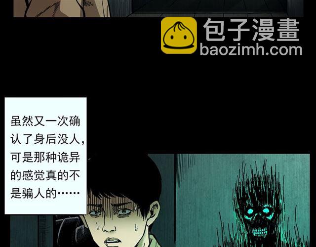 🍛枪爷异闻录 第117话 电梯 第40页