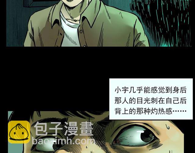 🍛枪爷异闻录 第117话 电梯 第41页