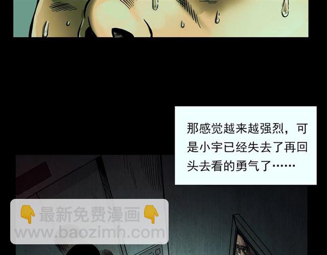 🍛枪爷异闻录 第117话 电梯 第42页