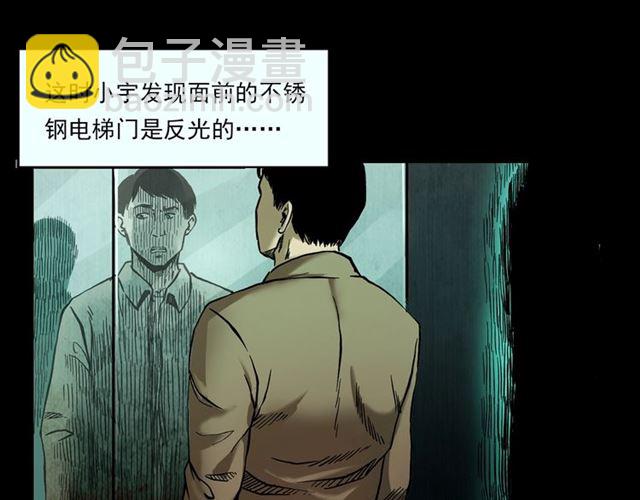 🍛枪爷异闻录 第117话 电梯 第44页