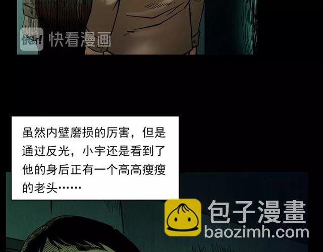 🍛枪爷异闻录 第117话 电梯 第45页