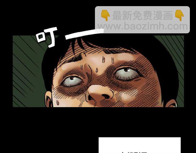 🍛枪爷异闻录 第117话 电梯 第48页