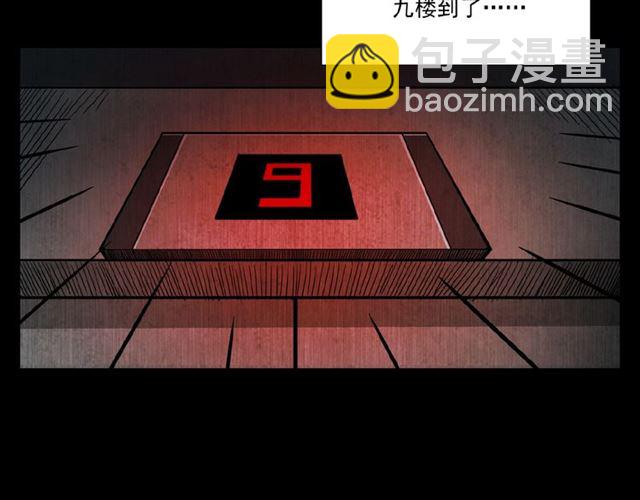 🍛枪爷异闻录 第117话 电梯 第49页