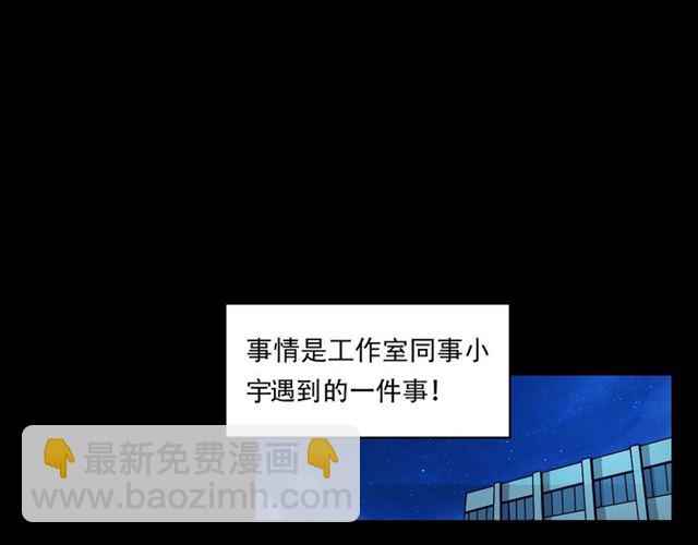 🍛枪爷异闻录 第117话 电梯 第7页