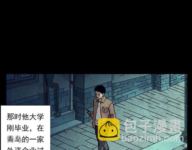 🍛枪爷异闻录 第117话 电梯 第8页