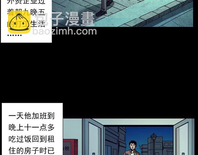 🍛枪爷异闻录 第117话 电梯 第9页