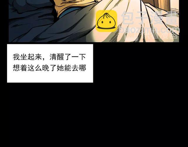 🍛枪爷异闻录 第119话 梦游！ 第8页