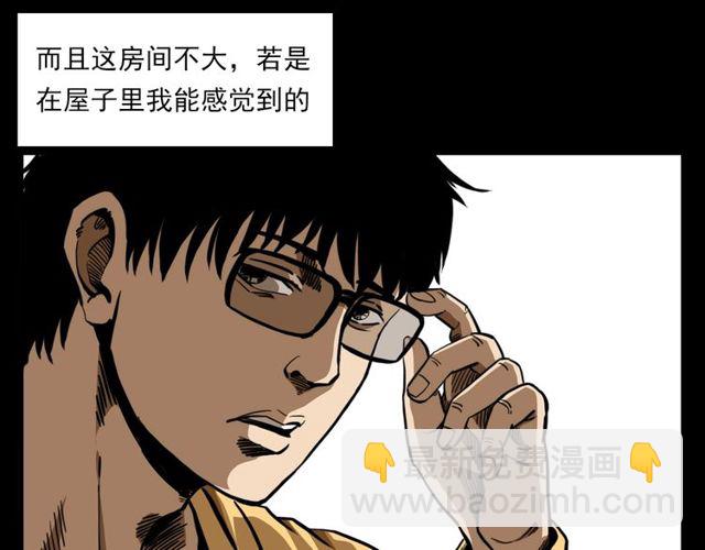 🍛枪爷异闻录 第119话 梦游！ 第10页