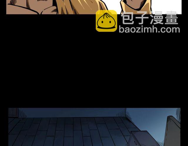 🍛枪爷异闻录 第119话 梦游！ 第11页