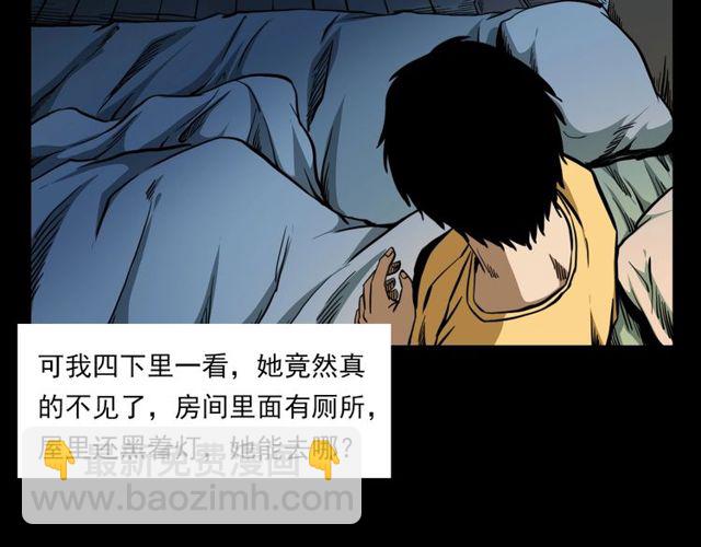 🍛枪爷异闻录 第119话 梦游！ 第12页