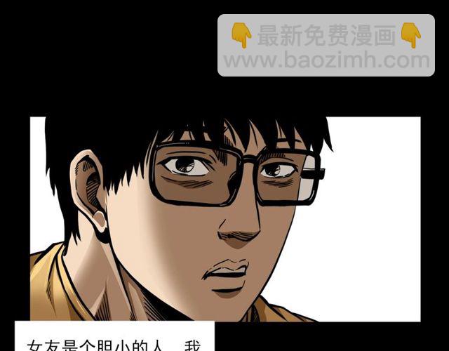 🍛枪爷异闻录 第119话 梦游！ 第13页