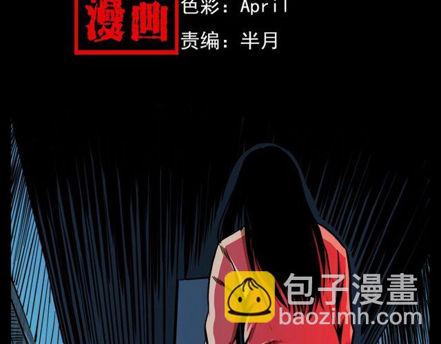 🍛枪爷异闻录 第119话 梦游！ 第2页