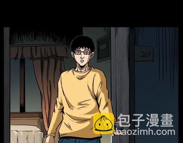 🍛枪爷异闻录 第119话 梦游！ 第17页