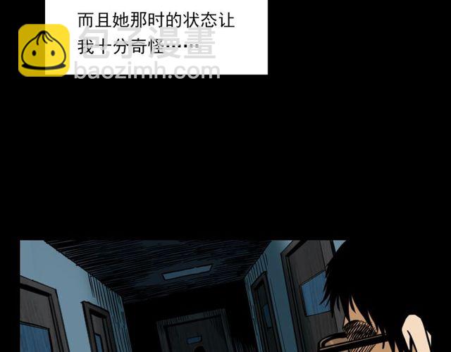 🍛枪爷异闻录 第119话 梦游！ 第20页