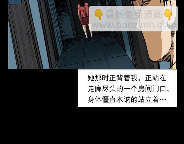 🍛枪爷异闻录 第119话 梦游！ 第21页