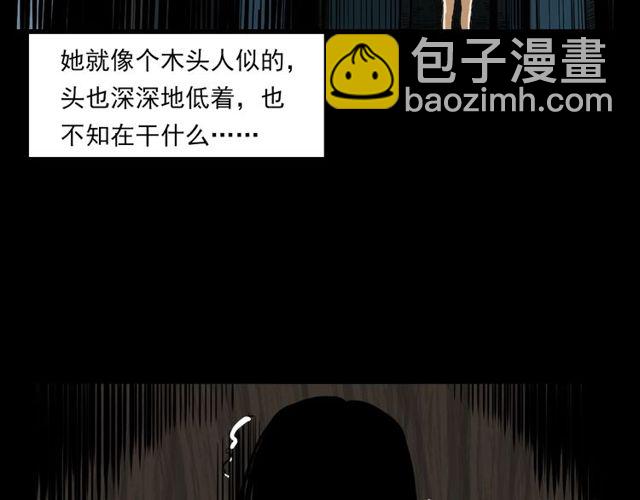 🍛枪爷异闻录 第119话 梦游！ 第23页