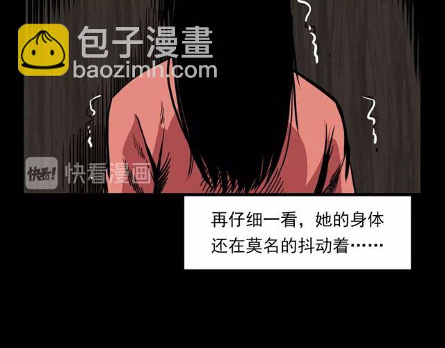 🍛枪爷异闻录 第119话 梦游！ 第24页