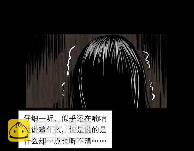 🍛枪爷异闻录 第119话 梦游！ 第25页