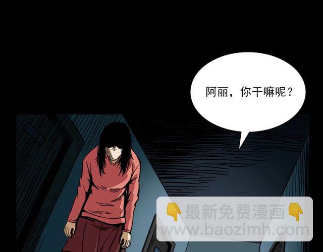 🍛枪爷异闻录 第119话 梦游！ 第26页
