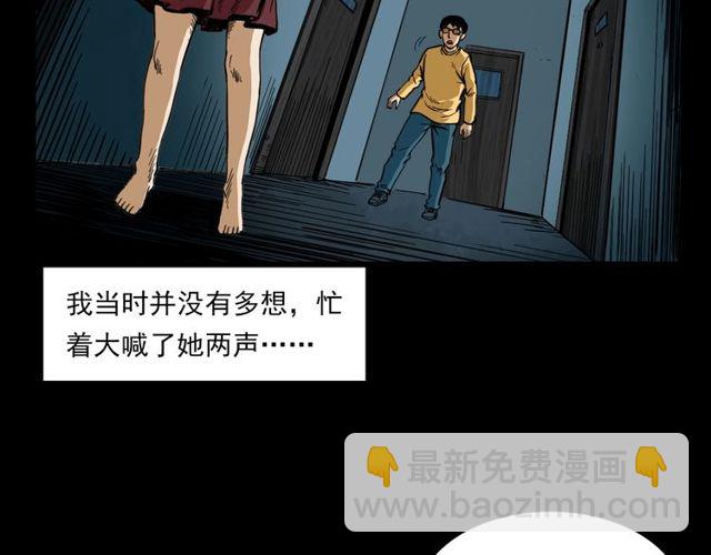 🍛枪爷异闻录 第119话 梦游！ 第27页