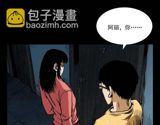 🍛枪爷异闻录 第119话 梦游！ 第33页