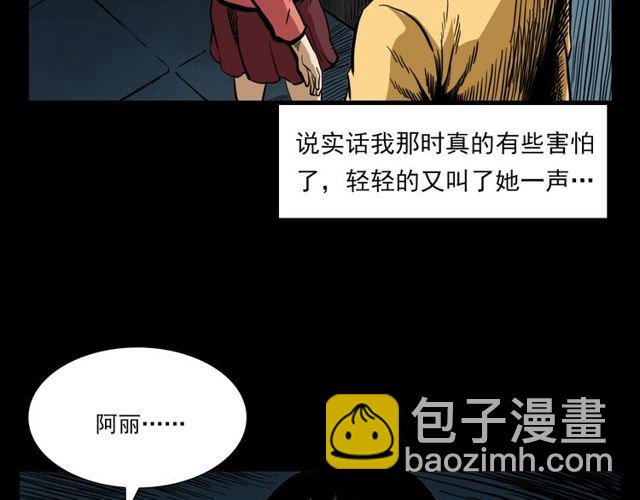 🍛枪爷异闻录 第119话 梦游！ 第34页