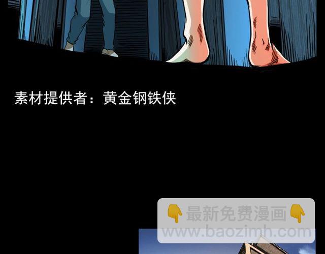 🍛枪爷异闻录 第119话 梦游！ 第4页