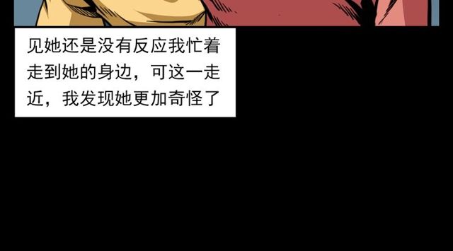 🍛枪爷异闻录 第119话 梦游！ 第36页