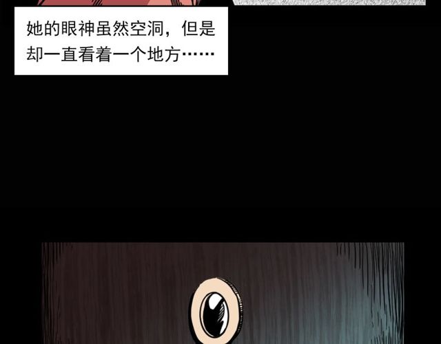 🍛枪爷异闻录 第119话 梦游！ 第38页