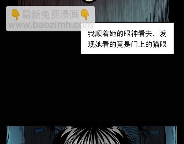 🍛枪爷异闻录 第119话 梦游！ 第39页